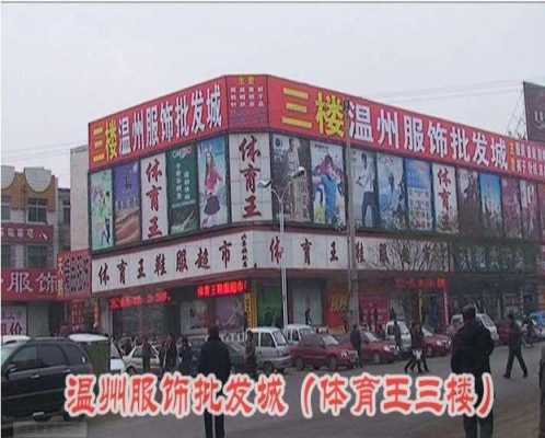 温州高端精品男装工厂（温州男装加工厂目录）