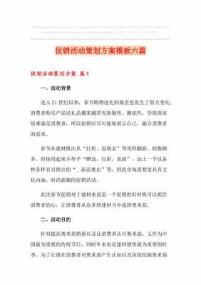 促销活动如何吸引高端vip顾客（吸引人的促销活动方案）