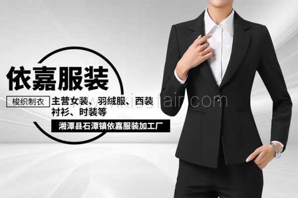 湘潭高端定制西装（湘潭品牌服装厂在那里）