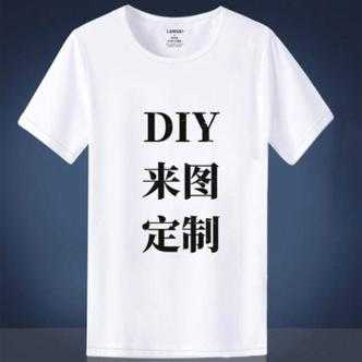 高端t恤定制衣服（定制t恤 知乎）