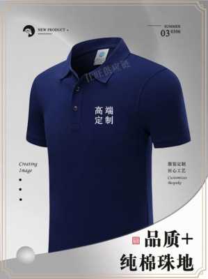 私人高端定制polo（私人高端定制衣服加盟）