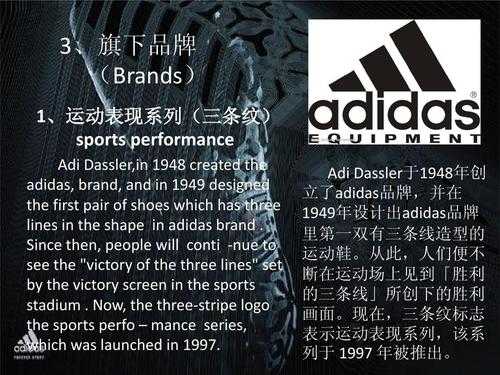 关于adidas高端品牌的信息