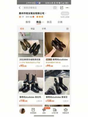 如何搜索奢侈品牌鞋（查奢侈品牌用什么app）