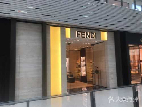 fendi咖啡厅skp高端吗（fendi 门店）