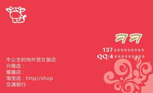 起一个好点的淘宝店铺名字，主营潮流女装。带新字，或者灵字的也可以，以后经营服装，最好能用于实店的名？淘宝潮流女装