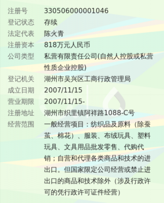 包含高端面料联系人经营的词条