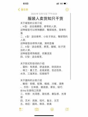 关于高端衣服卖出去怎么办的信息