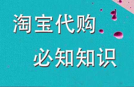 代购的网店取什么名字好？潮流搭配的网店