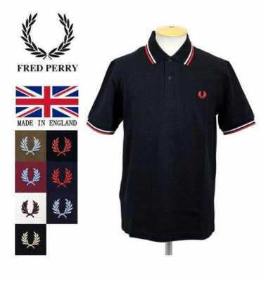 fred奢侈品牌（fredperry算奢侈品吗）