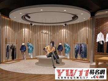 衣服店铺名字好听有创意？潮流淘宝店铺