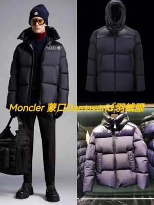 moncler高端系列（moncler高端系列是什么）