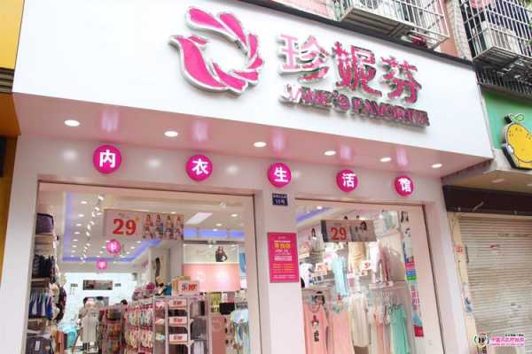 内衣店高端门头效果图（内衣店门头图片大全）