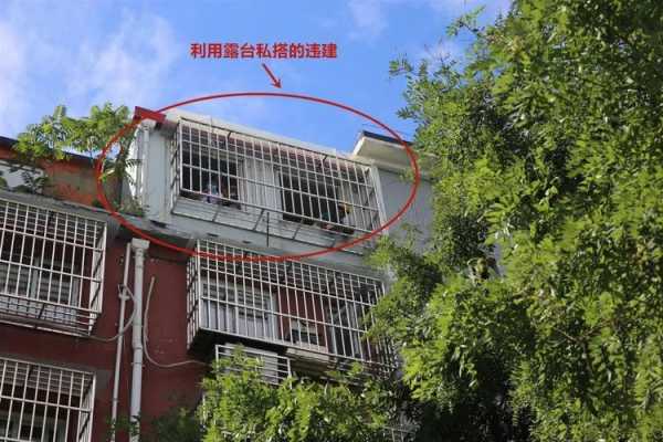 私搭乱建与违建的区别？乱搭潮流