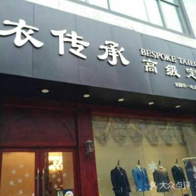 高端定制女装北京（北京服装高级定制店排名）