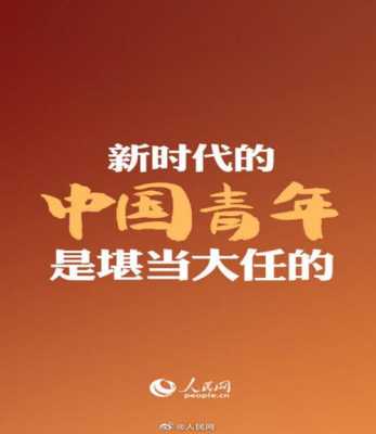 青年该怎么做才能成为改革创新的主力军？潮流青年穿衣搭配