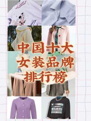 年轻高端服装品牌（国产年轻服装品牌）