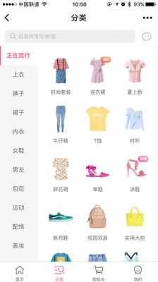 有什么教搭配衣服的app？蘑菇街潮流女装搭配