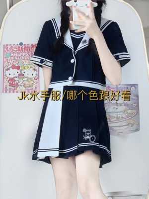 高端女生服装（女生服装水手服）