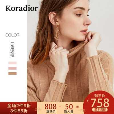 koradior高端品牌（koradior价格档次）