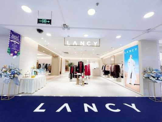 lancy高端店的简单介绍