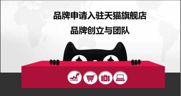 天猫奢侈品品牌入驻（天猫入驻品牌评估秒过）