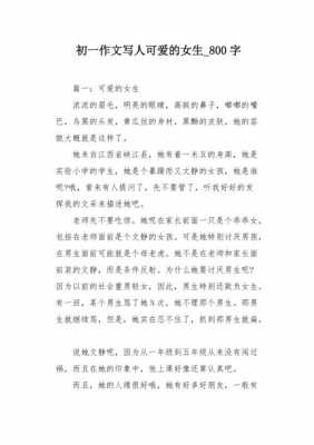 怎么写你跟过哪些潮流的作文？潮流女装故事