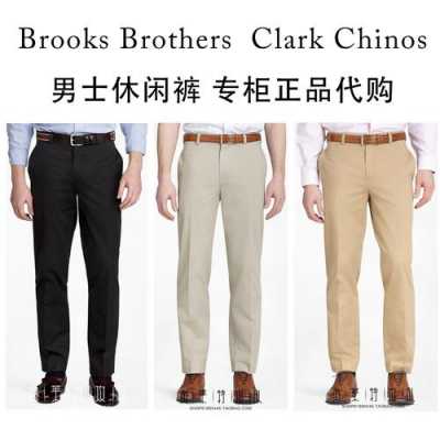 brooksbrothers高端系列的简单介绍