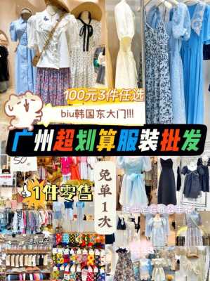 广州厂家高端服装批发（广州厂家高端服装批发市场）