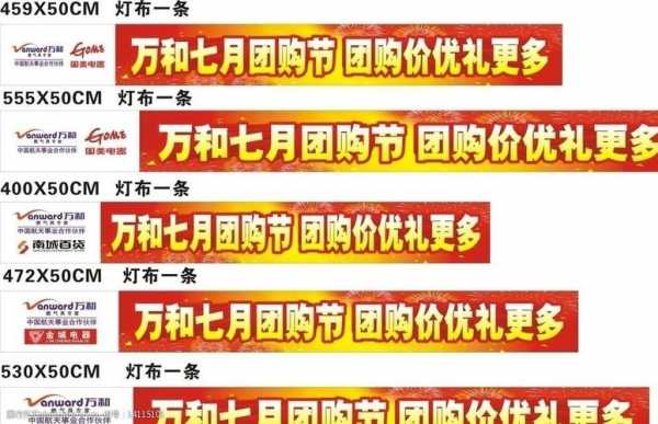 团购横幅标语？潮流英文标语