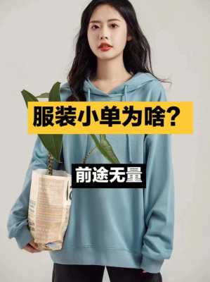 挑选衣服技巧和小窍门？潮流服饰鉴别