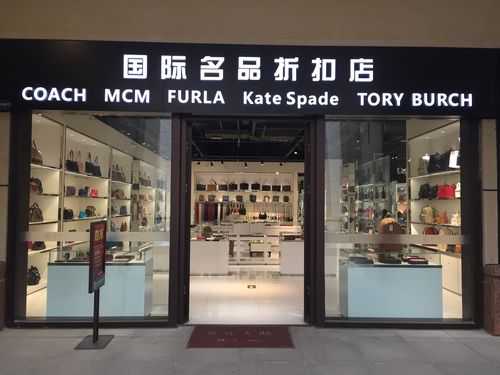 上海高端名品打折店（上海打折奢侈品商场）