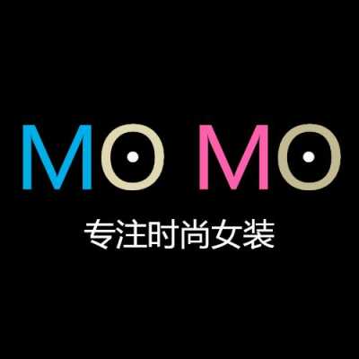 momo高端女装（momo女装品牌）