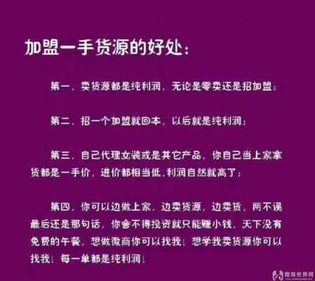 高端货源加盟（货源代理加盟）