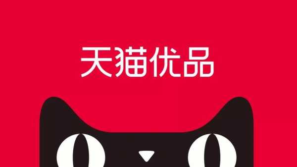 天猫高端品牌（天猫高端品牌是什么）