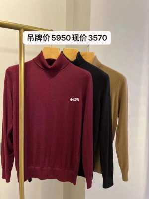 羊绒奢侈品牌1436（全球十大顶级羊绒品牌价格）