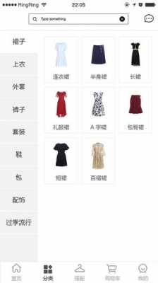 搭配衣服的APP（有名一点的）？（衣服潮流的软件）