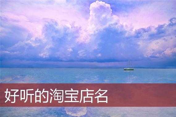 衣服店铺名字好听有创意？（yy潮流店铺女装）