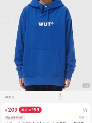 wut品牌是什么国家的？（东方潮流品牌大全）