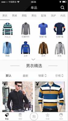 有什么好用的男生穿衣搭配app？（男装潮流时尚app）