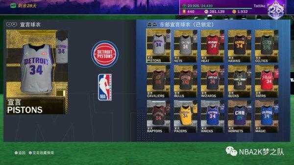 nba2k21主街潮流怎么领取？（最有潮流的服装）