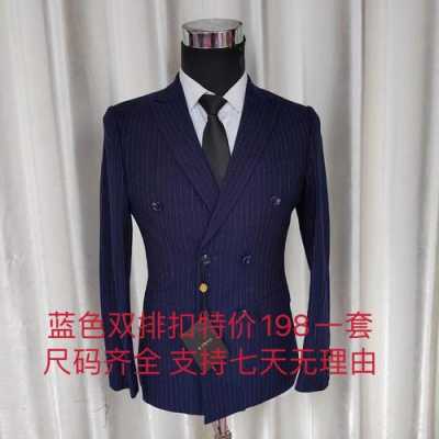 年轻人适合穿藏蓝西服吗？（青年潮流西装搭配图片）