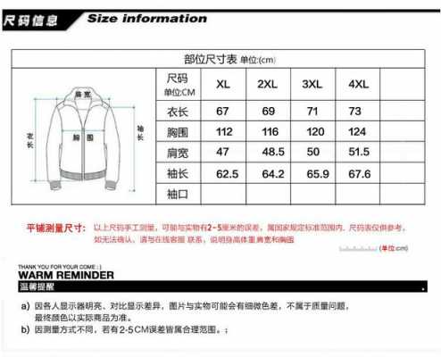 休闲外套定义？（潮流指标休闲服）