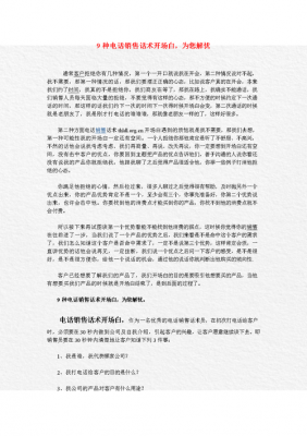 潮牌话术经典语句？（时尚潮流装话术）